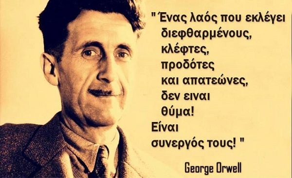 George Orwell 4