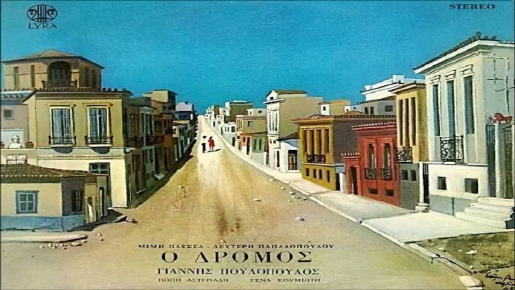 Giannis Poulopoulos-Dromos