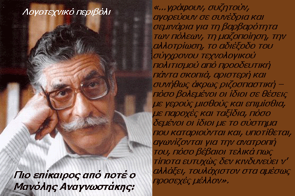 Manolis Anagnostakis-1