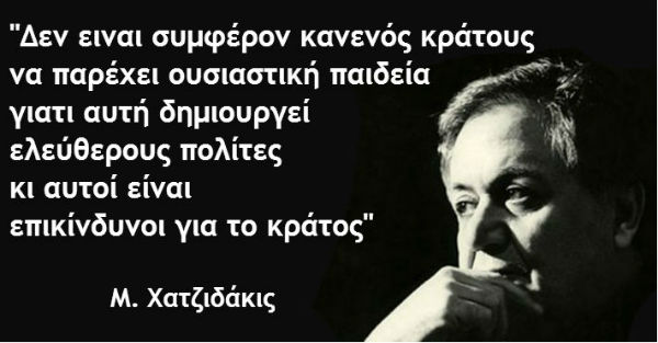 Manos Xatzidakis 3
