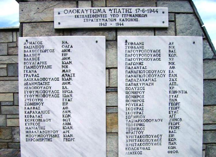 Olokaftoma Ypatis 1