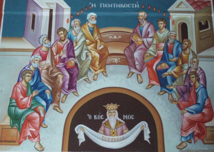 Πεντηκοστή, η επιφοίτηση του Αγίου Πνεύματος στους Αποστόλους που συνέβη την πεντηκοστή ημέρα από την Ανάσταση του Ιησού Χριστού