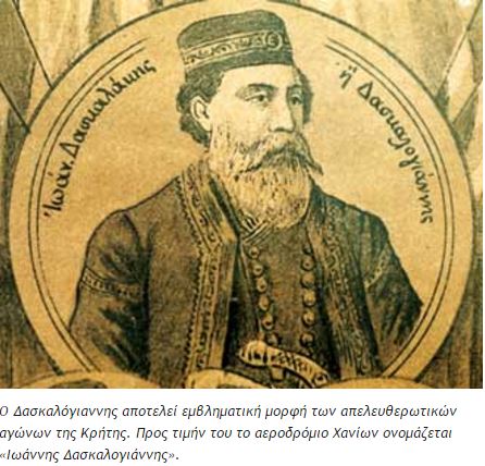 daskalogiannis-2
