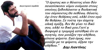 Dimitris Liantinis-02
