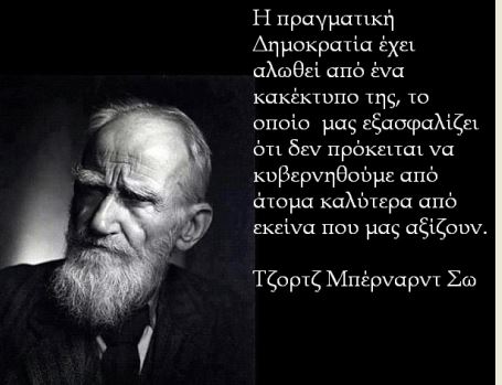 George-Bernard-Shaw-5