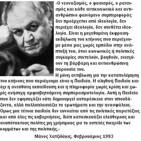 Manos Xatzidakis-01
