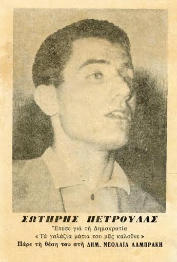 Sotiris Petroulas-3
