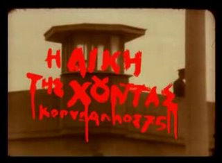 Η δίκη της χούντας πριν από 47 ακριβώς χρόνια