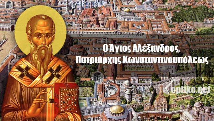 Άγιος Αλέξανδρος, Αρχιεπίσκοπος Κωνσταντινουπόλεως