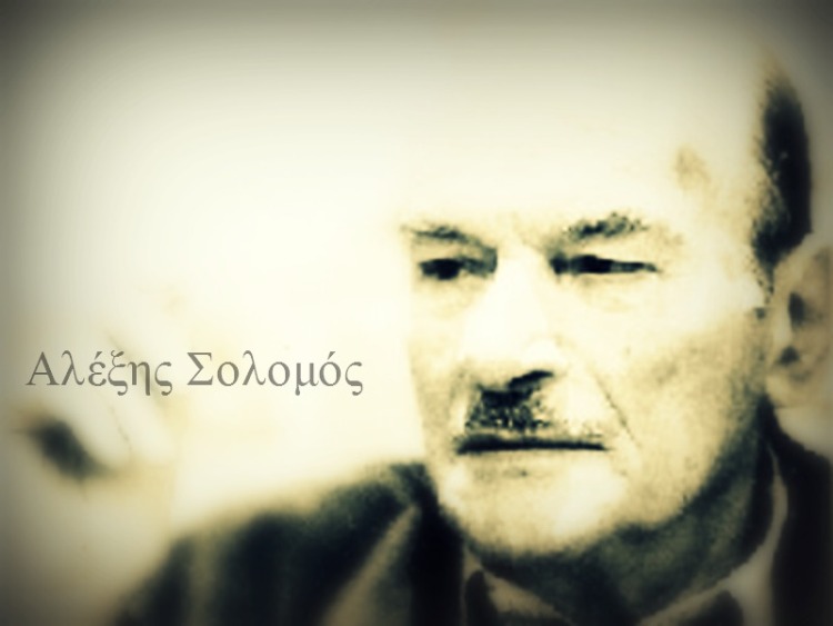 Αλέξης Σολoμός, ήταν Έλληνας θεατρικός σκηνοθέτης, μεταφραστής, και θεωρητικός του θεάτρου