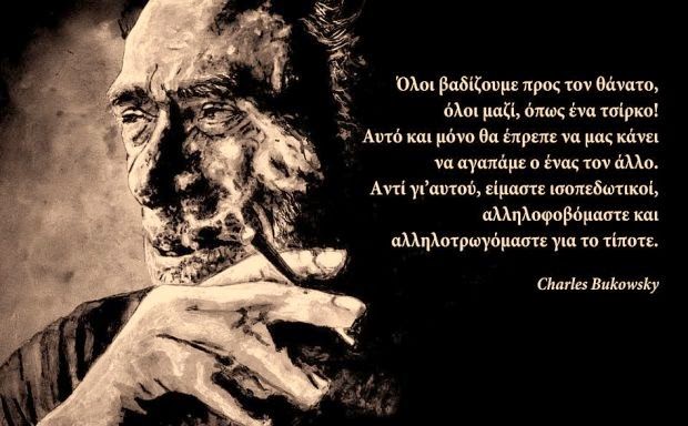 Charles Bukowski-3-1
