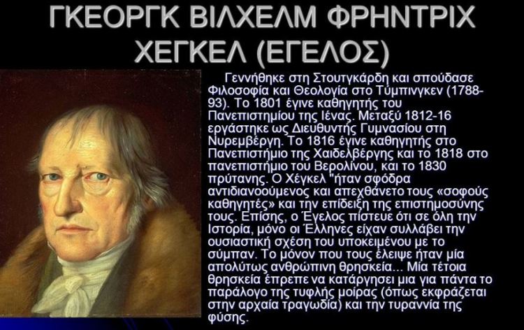 Georg Wilhelm Friedrich Hegel-4-1