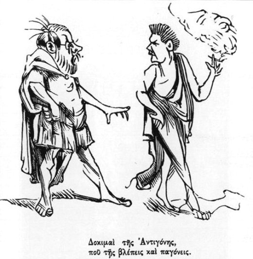 Georgios Souris 1896 drawing
