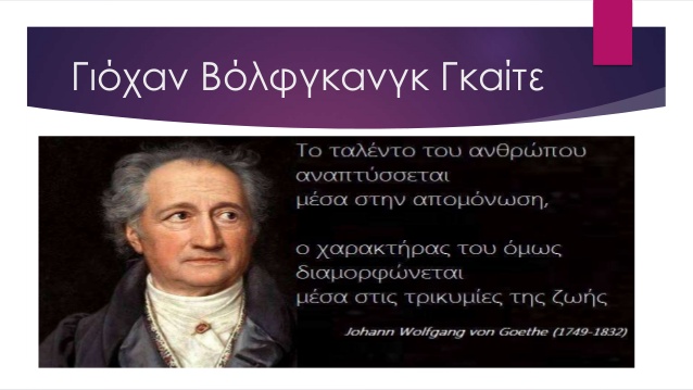 Johann Wolfgang Goethe-4
