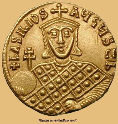 Vasileios A Makedon-1