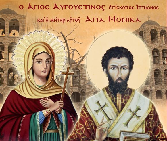 agios-avgoustinos-agia-monika