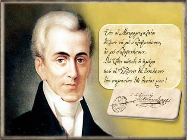 Ioannis Kapodistrias-3