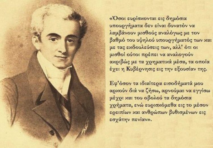 Ioannis Kapodistrias-4