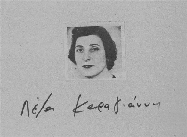 Λέλα Καραγιάννη, ήταν Ελληνίδα αντιστασιακός, αρχηγός της κατασκοπευτικής οργάνωσης Μπουμπουλίνας