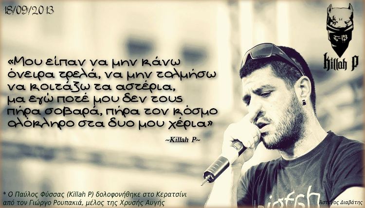 Pavlos Fissas-6