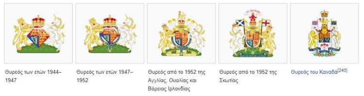 Thireoi Vasilissas Elisavet B