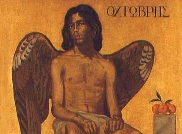 Σαν σήμερα 14 Οκτωβρίου ας θυμηθούμε τι έγινε
