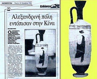 Νίγια, μια πανάρχαια χαμένη ελληνική πόλη στην Κίνα