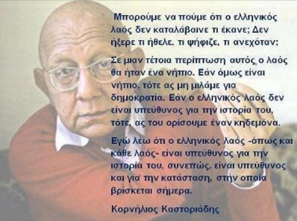Kornilios Kastoriadis