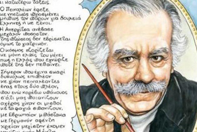 Mentis Mpostantzoglou 5