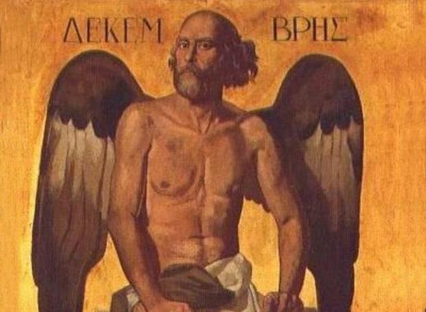Σαν σήμερα 31 Δεκεμβρίου ας θυμηθούμε τι έγινε