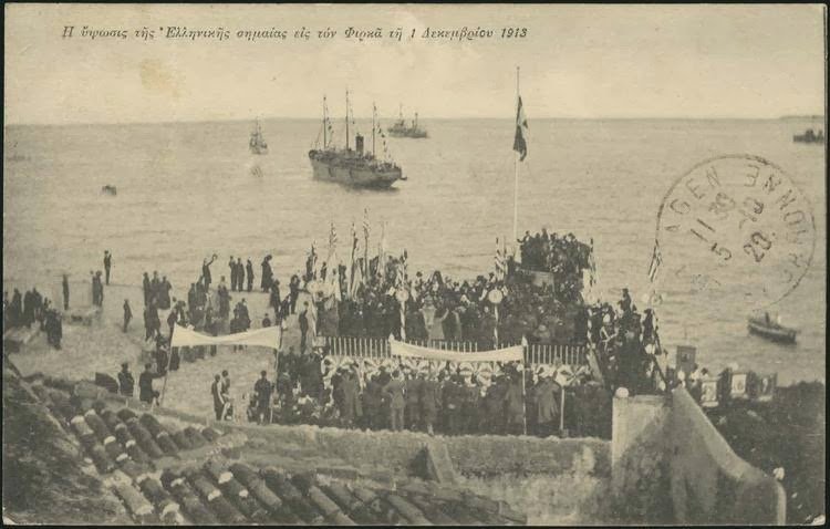 Η Κρητική Πολιτεία ενσωματώνεται στη ελληνική επικράτεια