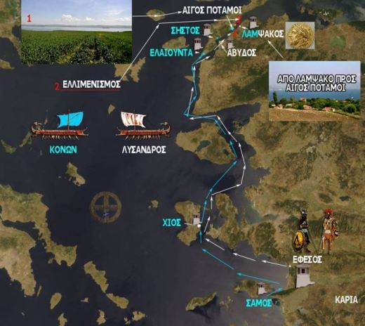 Aigos Potamoi-Xartis