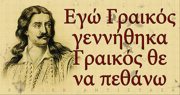 Athanasios Diakos 3
