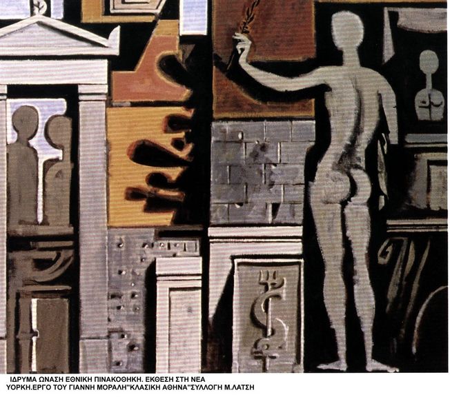 Giannis Moralis 3
