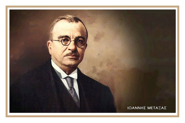 Ιωάννης Μεταξάς, το όνομά του συνδέθηκε με μία από τις μεγαλύτερες και πλέον ιστορικές σελίδες της Ελληνικής Ιστορίας στον 20ο αιώνα, όταν τα ξημερώματα της 28ης Οκτωβρίου 1940