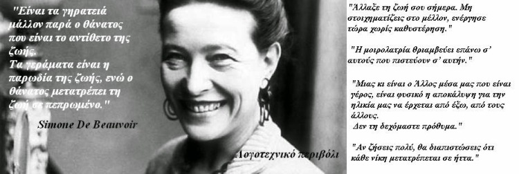 Simone De Beauvoir-1
