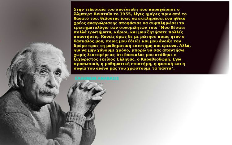 Albert Ainstain-1