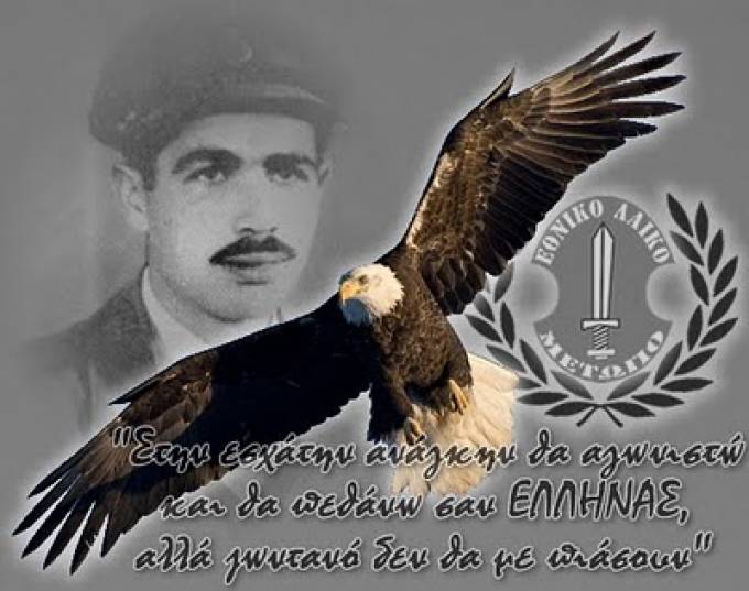 Γρηγόρης Αυξεντίου, ήταν ο πρώτος τομεάρχης της ΕΟΚΑ στην περιοχή Αμμοχώστου