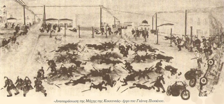 Τελειώνει η Μάχη της Κοκκινιάς
