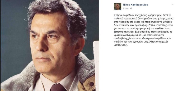 Nikos Xanthopoulos-3