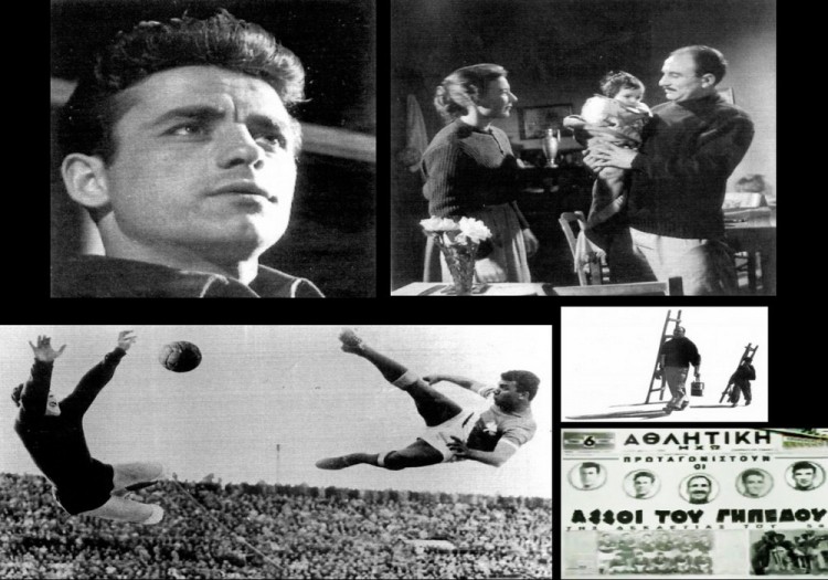 "Οι Άσσοι των Γηπέδων", μία "ανταρσία" που έγινε ταινία