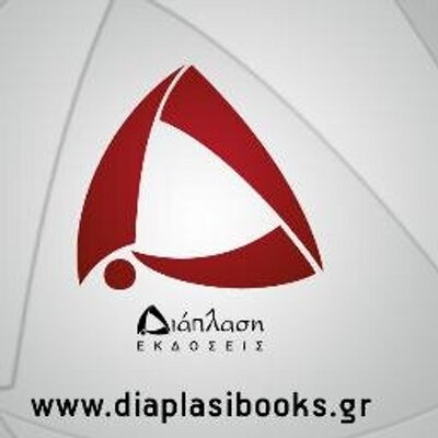 Πασχαλινές προτάσεις από τις εκδόσεις Διάπλαση