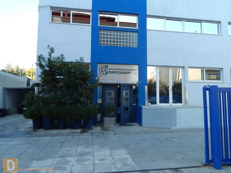 68 χρόνια εκδόσεις Παισιάνου, επίσκεψη στο τυπογραφείο τους