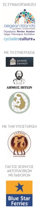 Sikinos-Ios-Thira-Thirasia-2