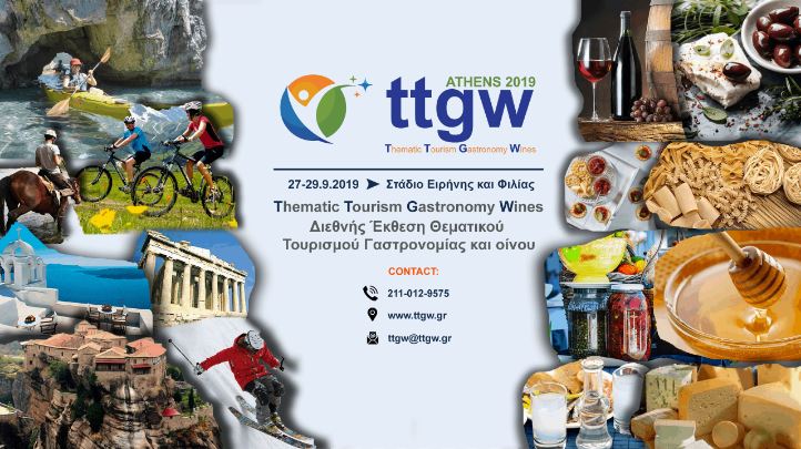 TTGW ATHENS 2019 1