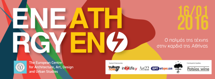 Energy Athens 2016 στο Contemporary Space Athens στην Πλάκα