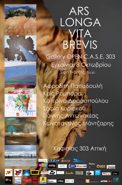 Ars Longa Vita Brevis στην Γκαλερί OPEN C.A.S.E. 303 στην Κηφισιά
