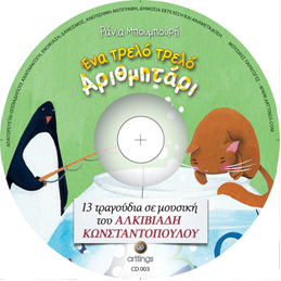 Arithmitari Disc