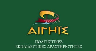 Aigihs