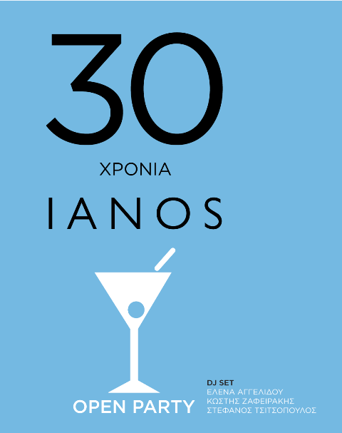 Σάββατο 13 Σεπτεμβρίου 2014, ΙΑΝΟS OPEN PARTY, 30 χρόνια IANOS, 30 χρόνια Πολιτισμός στην Αποθήκη Γ' ΟΛΘ στη Θεσσαλονίκη